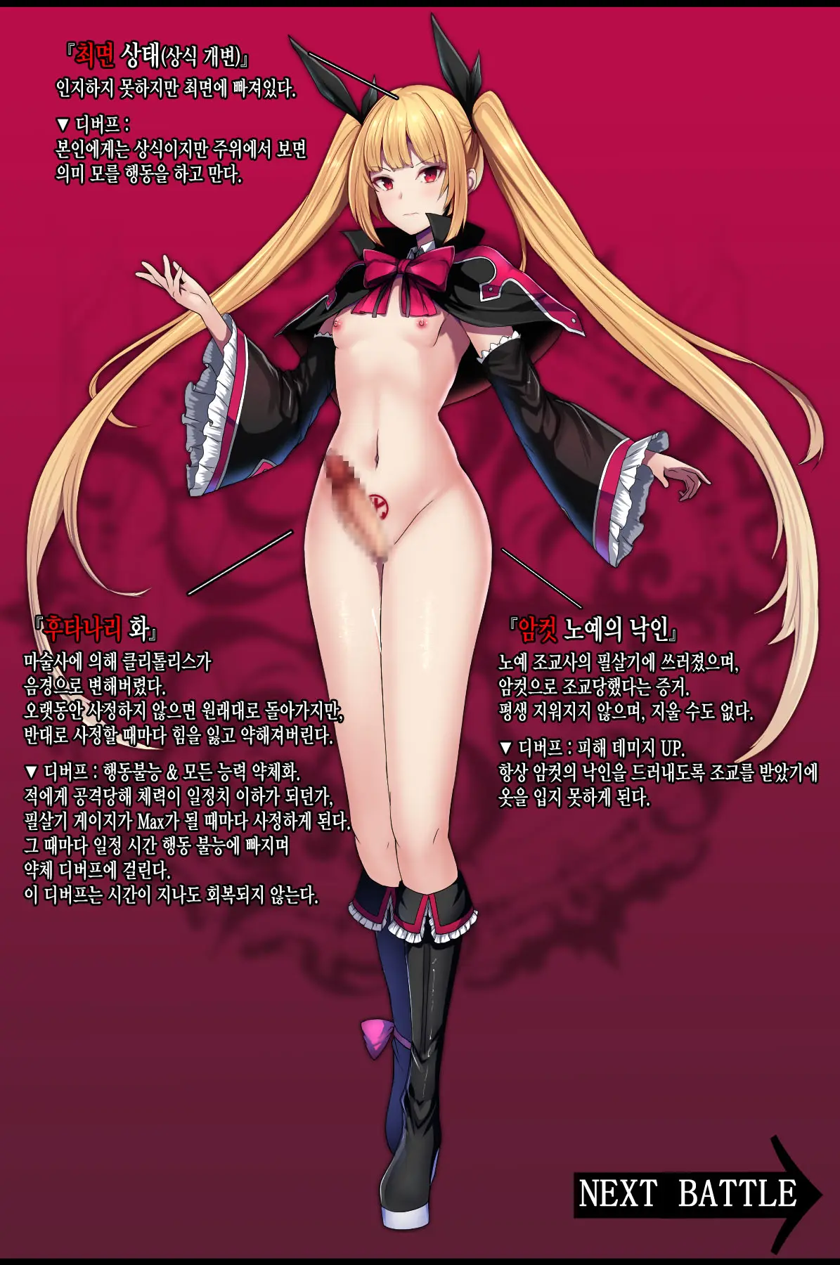 Mousou Astral Finish R -Haiboku HCG Shuu-